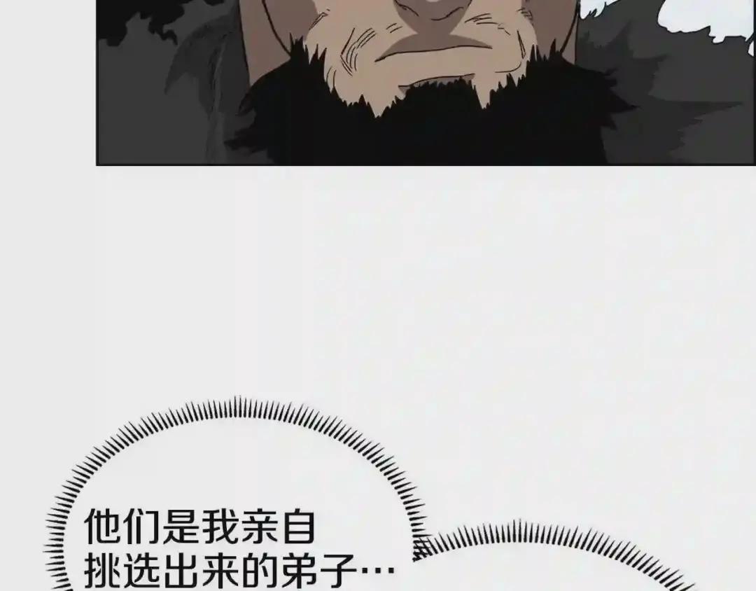 第62话 谁敢与我争高下 第42页
