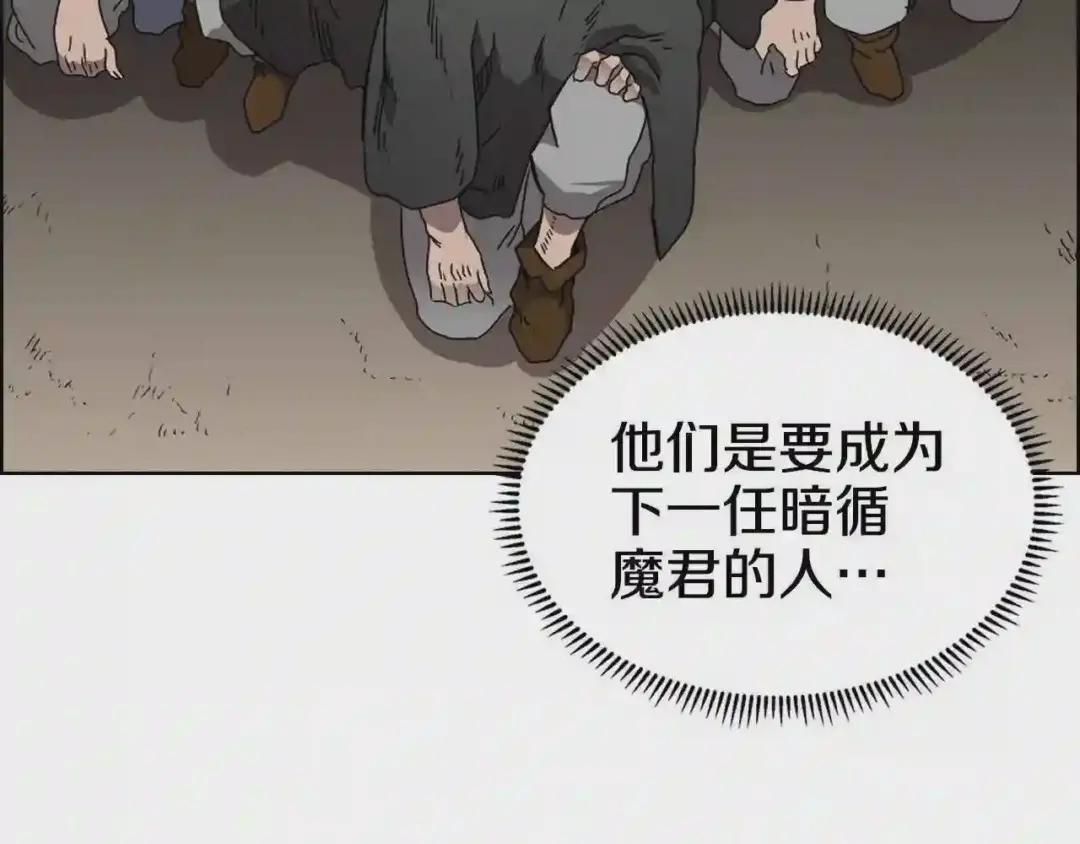 第62话 谁敢与我争高下 第44页