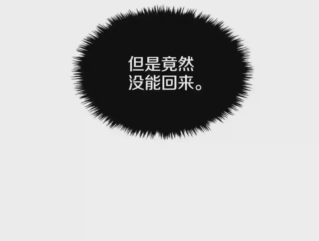 第62话 谁敢与我争高下 第46页