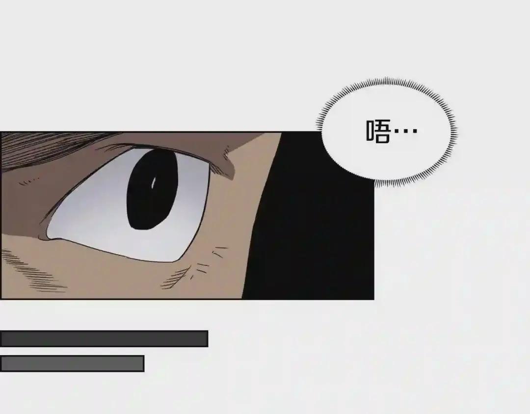第62话 谁敢与我争高下 第47页