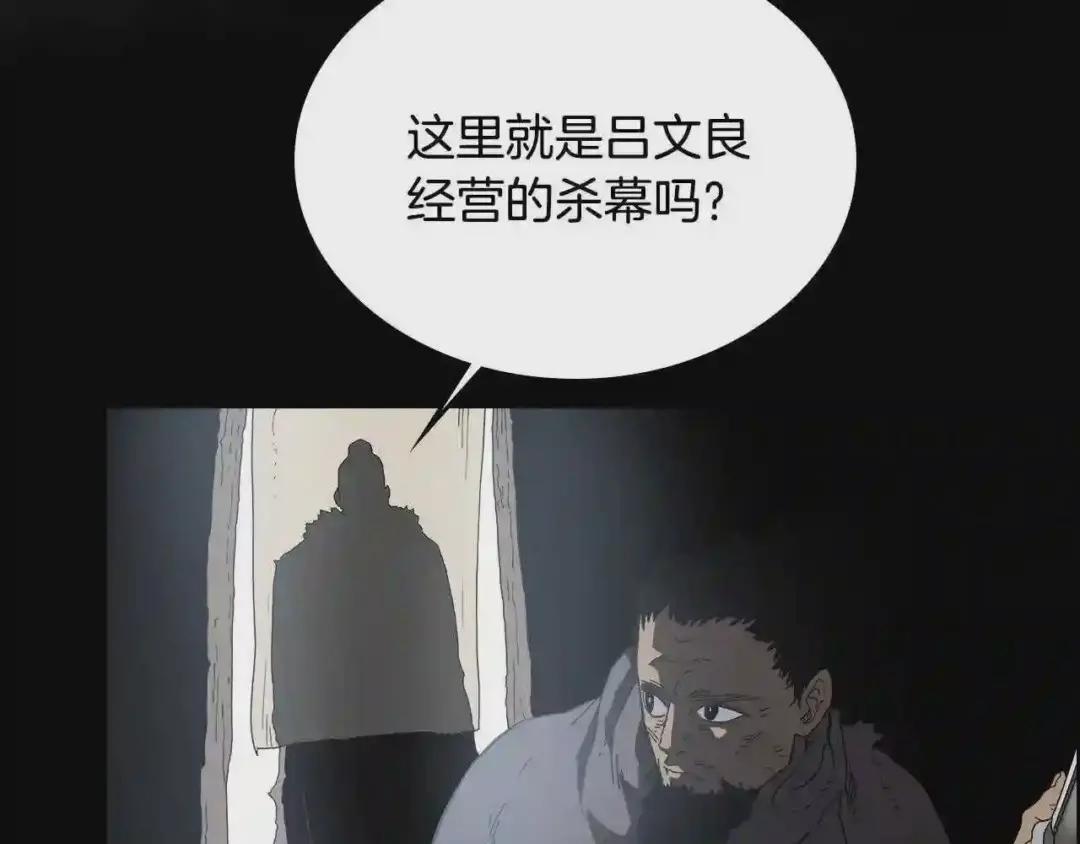 第62话 谁敢与我争高下 第49页