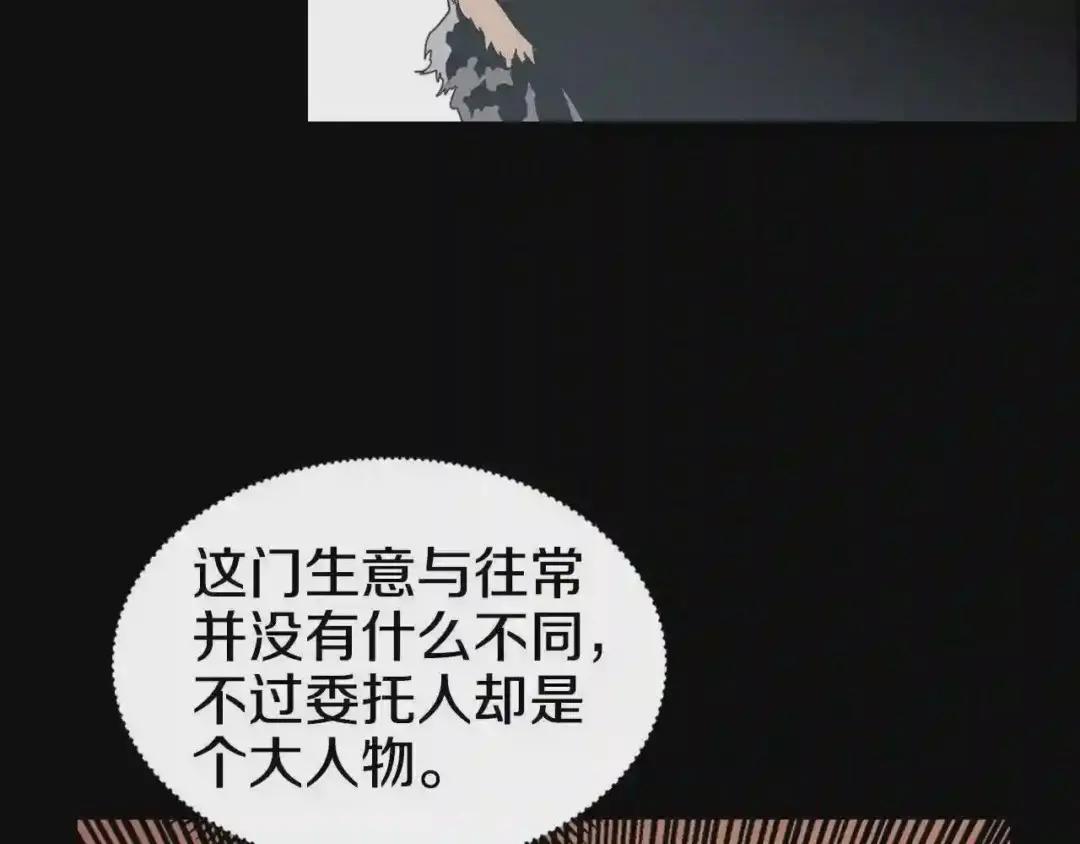 第62话 谁敢与我争高下 第51页