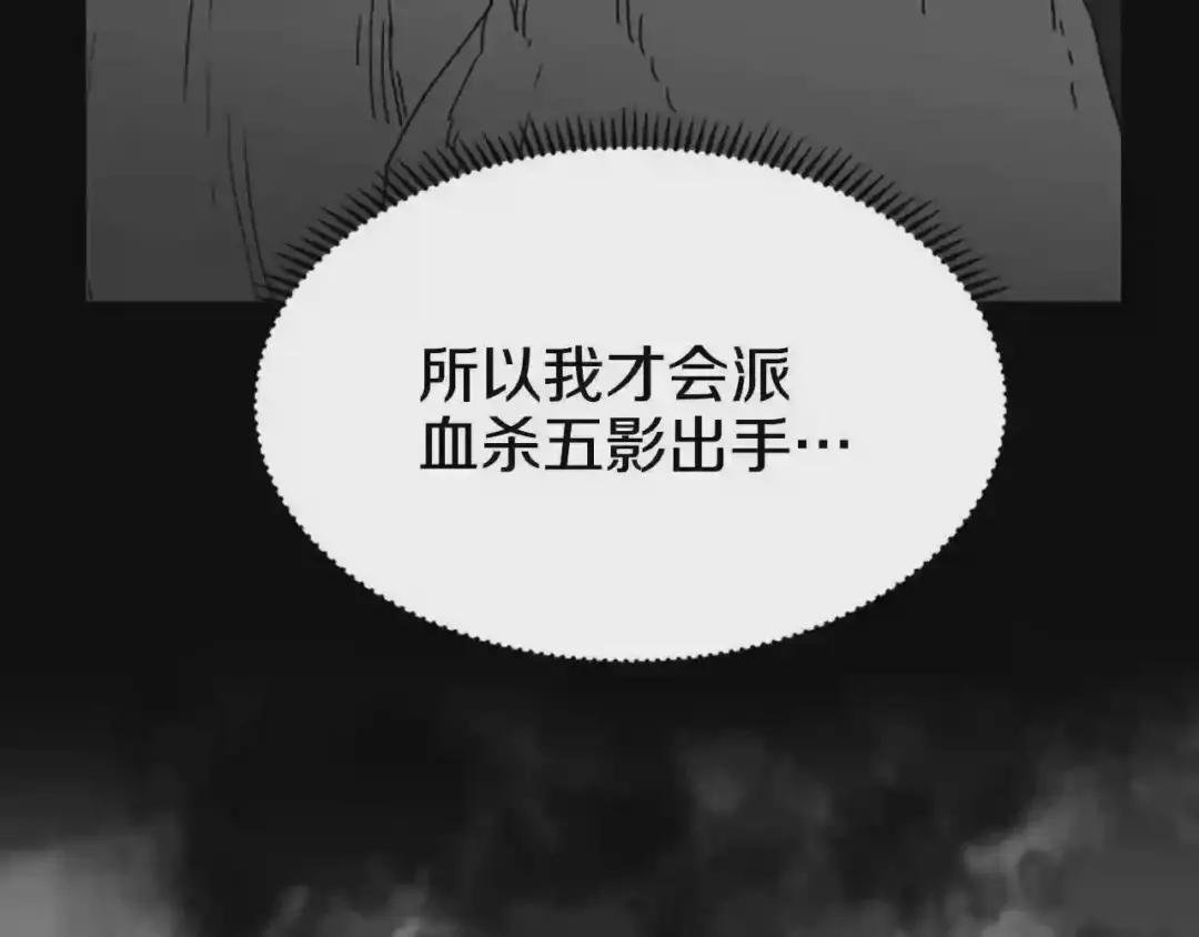 第62话 谁敢与我争高下 第53页