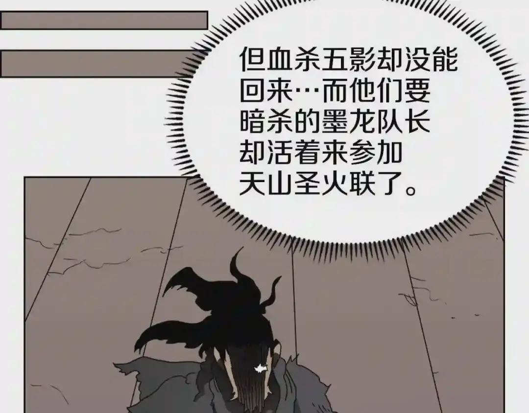 第62话 谁敢与我争高下 第55页
