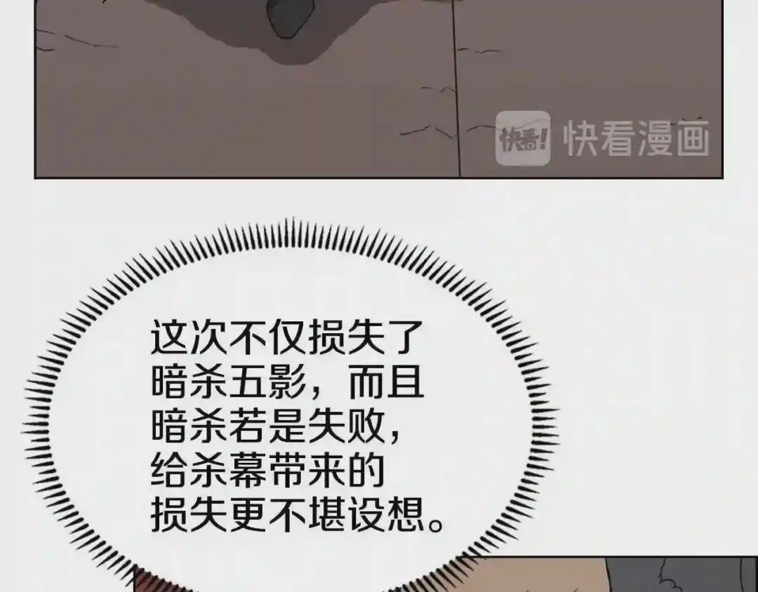 第62话 谁敢与我争高下 第57页