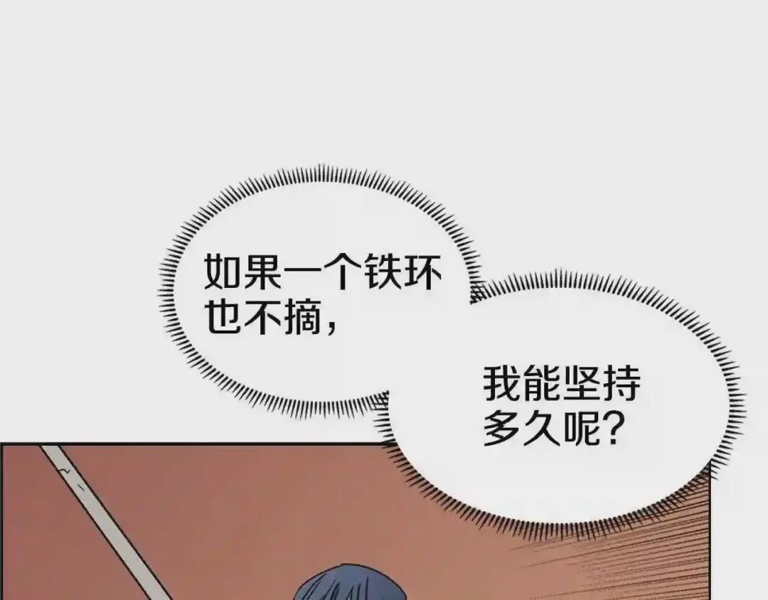 第62话 谁敢与我争高下 第61页