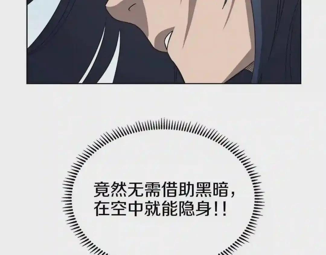 第62话 谁敢与我争高下 第72页
