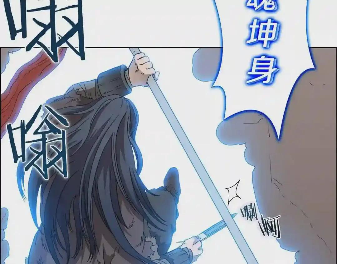 第62话 谁敢与我争高下 第74页