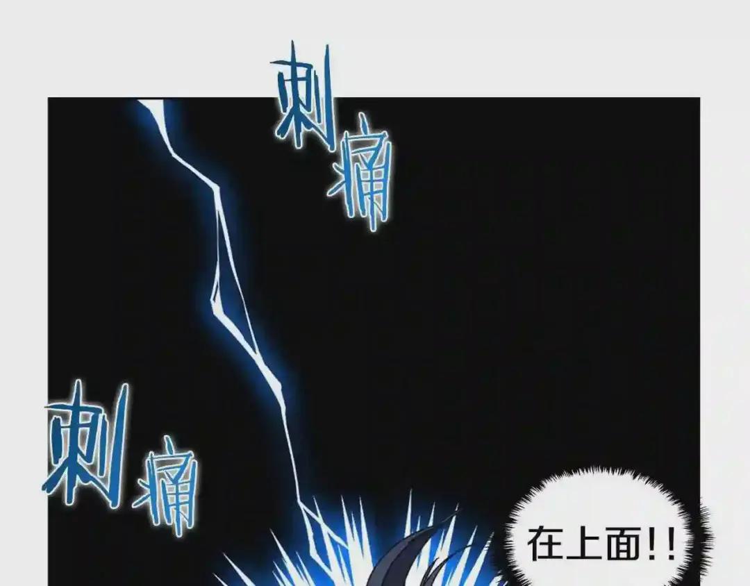 第62话 谁敢与我争高下 第76页