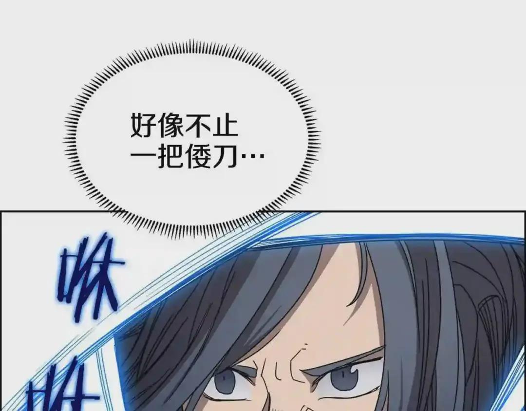 第62话 谁敢与我争高下 第87页
