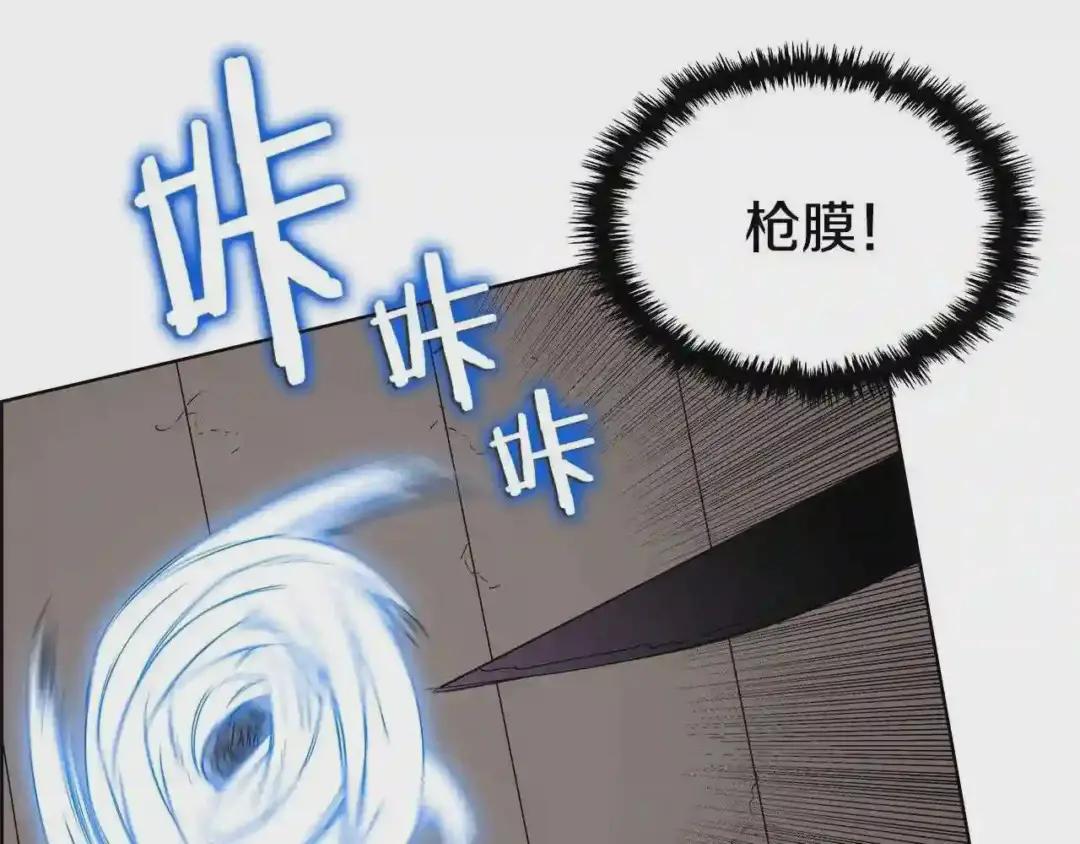 第62话 谁敢与我争高下 第89页