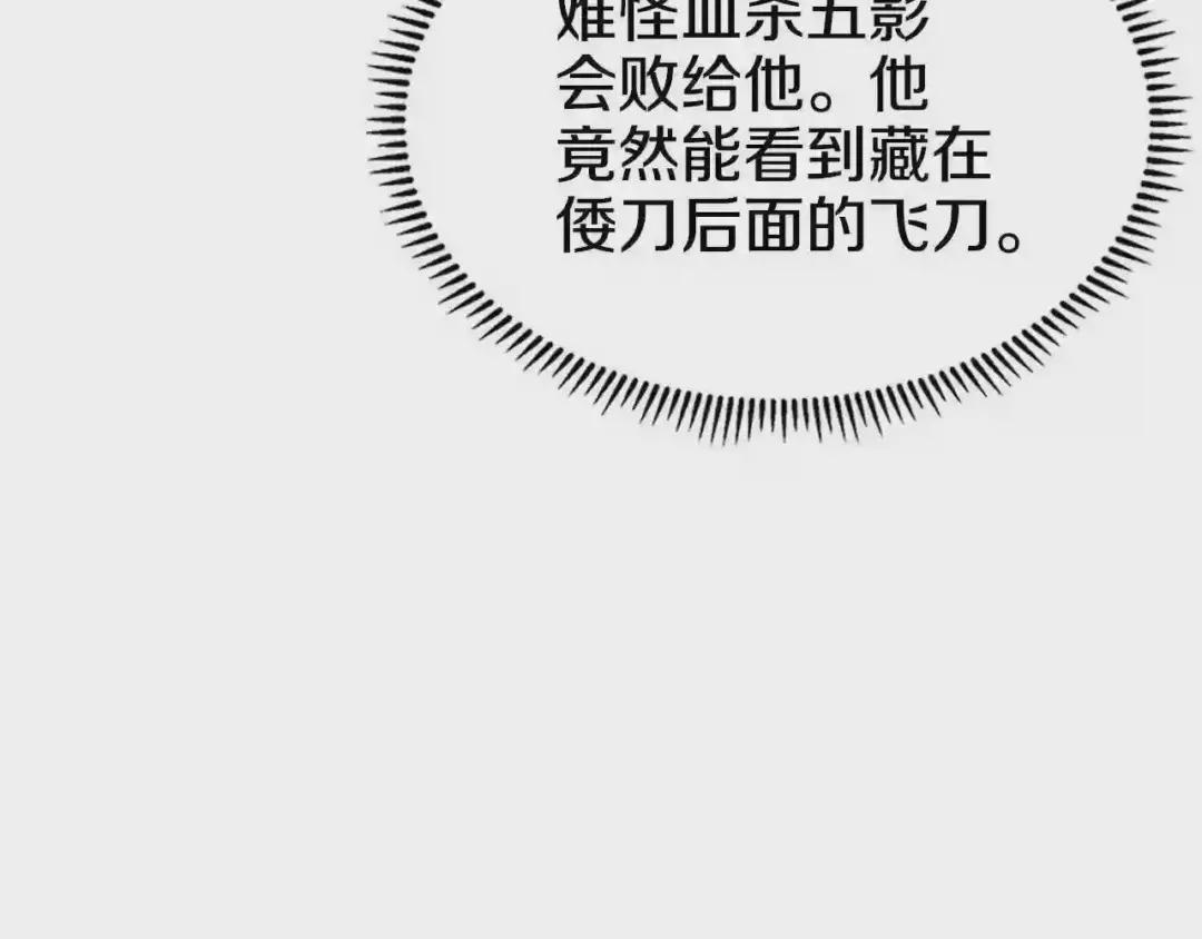 第62话 谁敢与我争高下 第94页