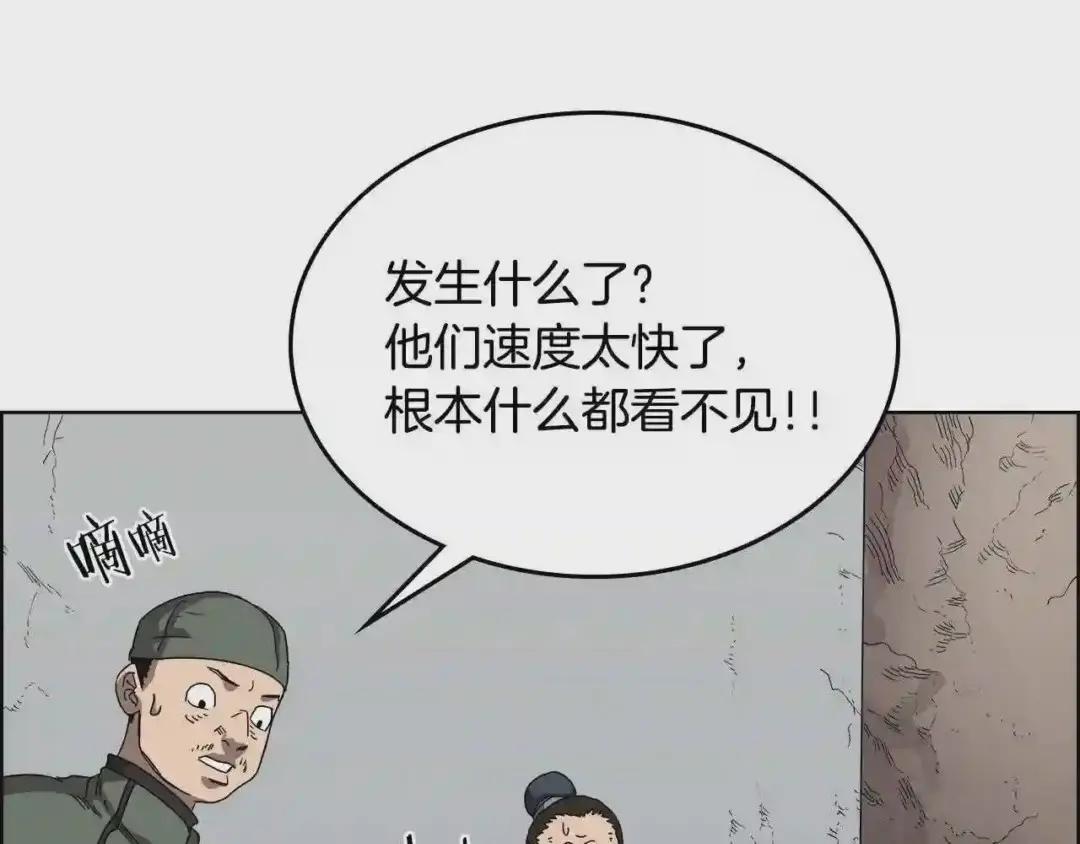 第62话 谁敢与我争高下 第95页