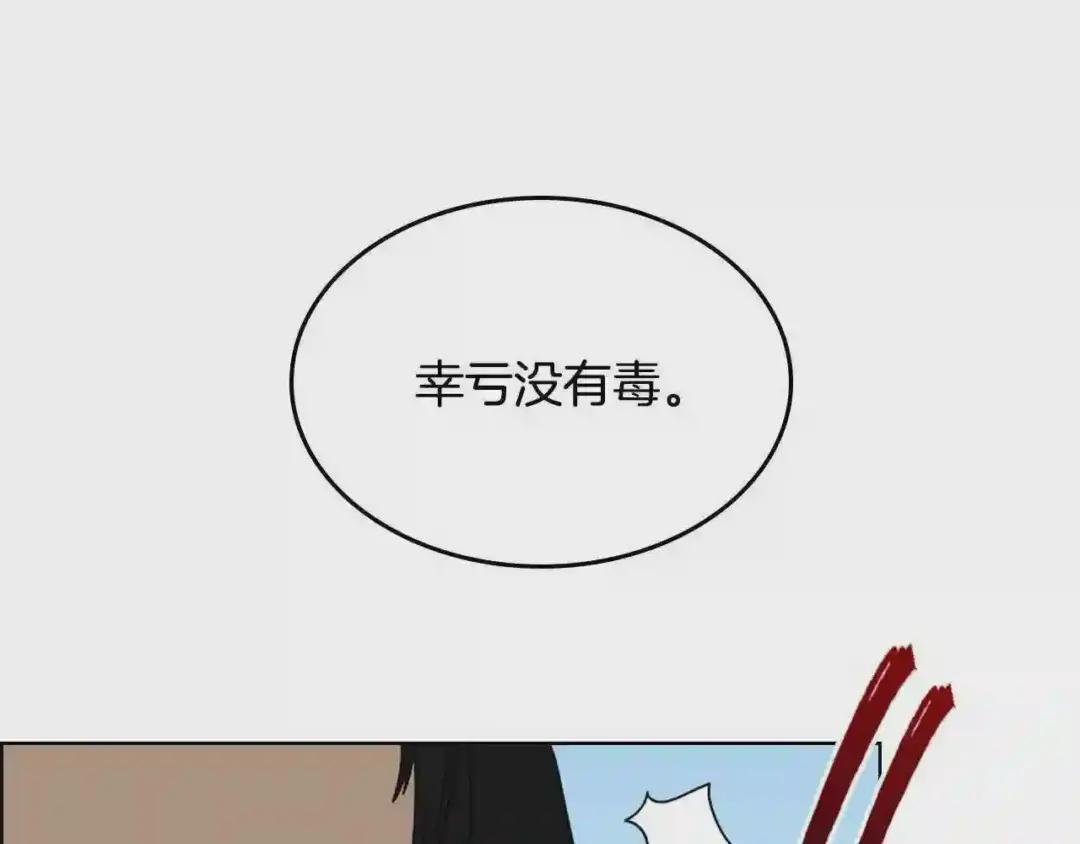 第62话 谁敢与我争高下 第99页