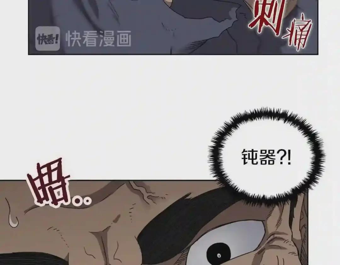 第62话 谁敢与我争高下 第108页