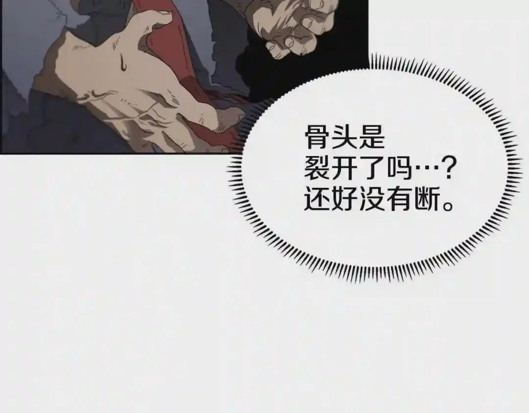 第62话 谁敢与我争高下 第114页