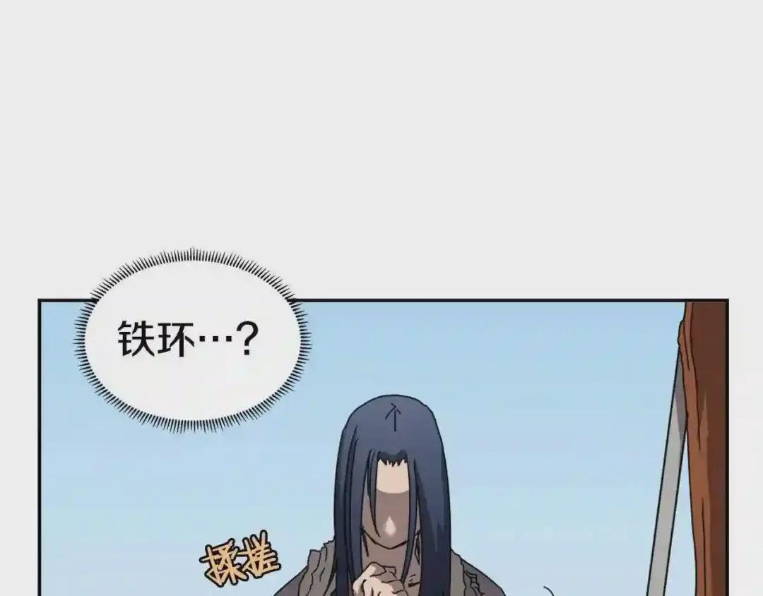 第62话 谁敢与我争高下 第118页