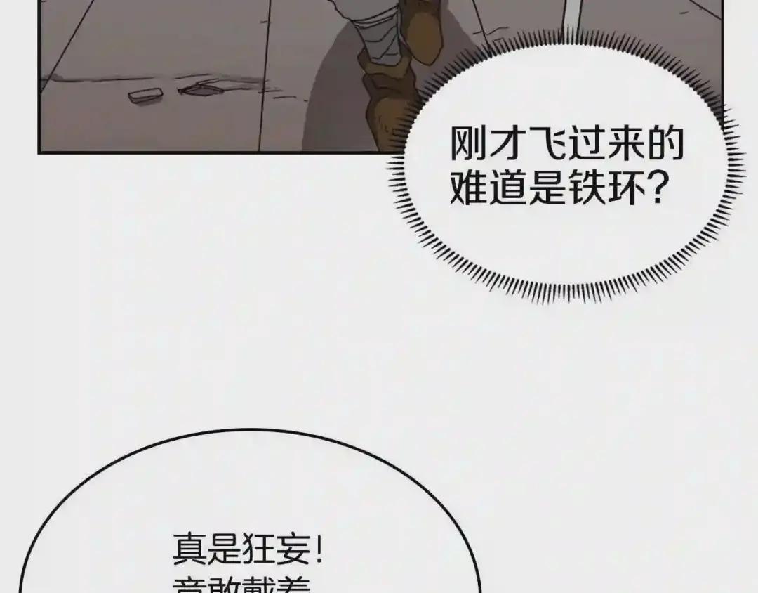 第62话 谁敢与我争高下 第120页