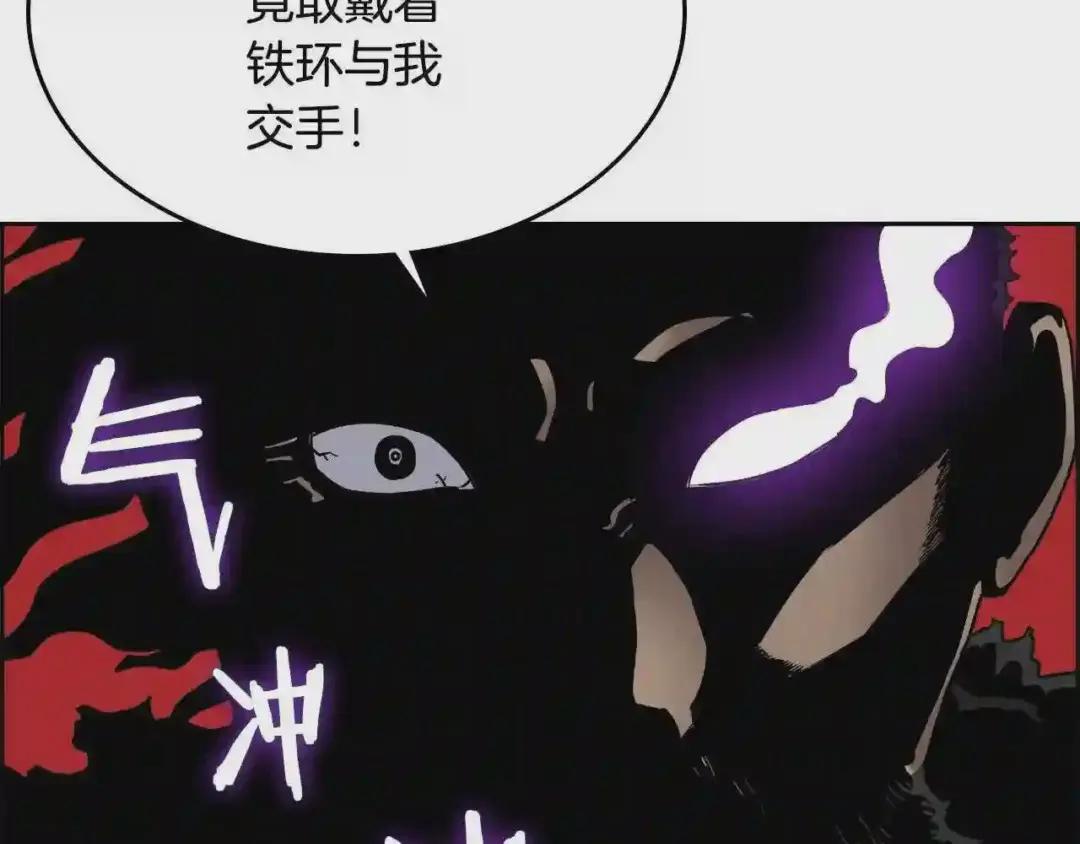 第62话 谁敢与我争高下 第121页