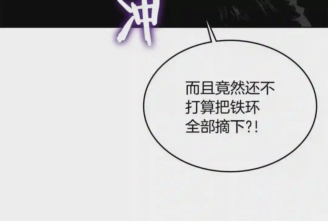 第62话 谁敢与我争高下 第122页