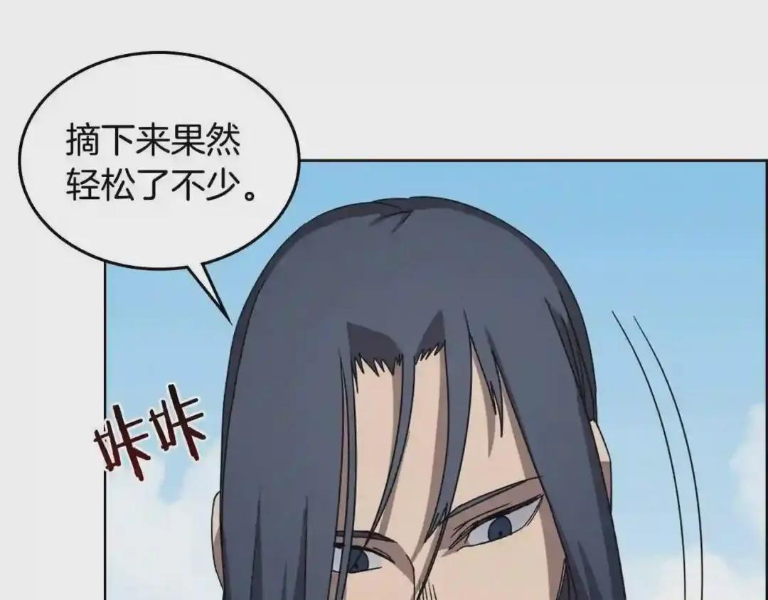第62话 谁敢与我争高下 第123页
