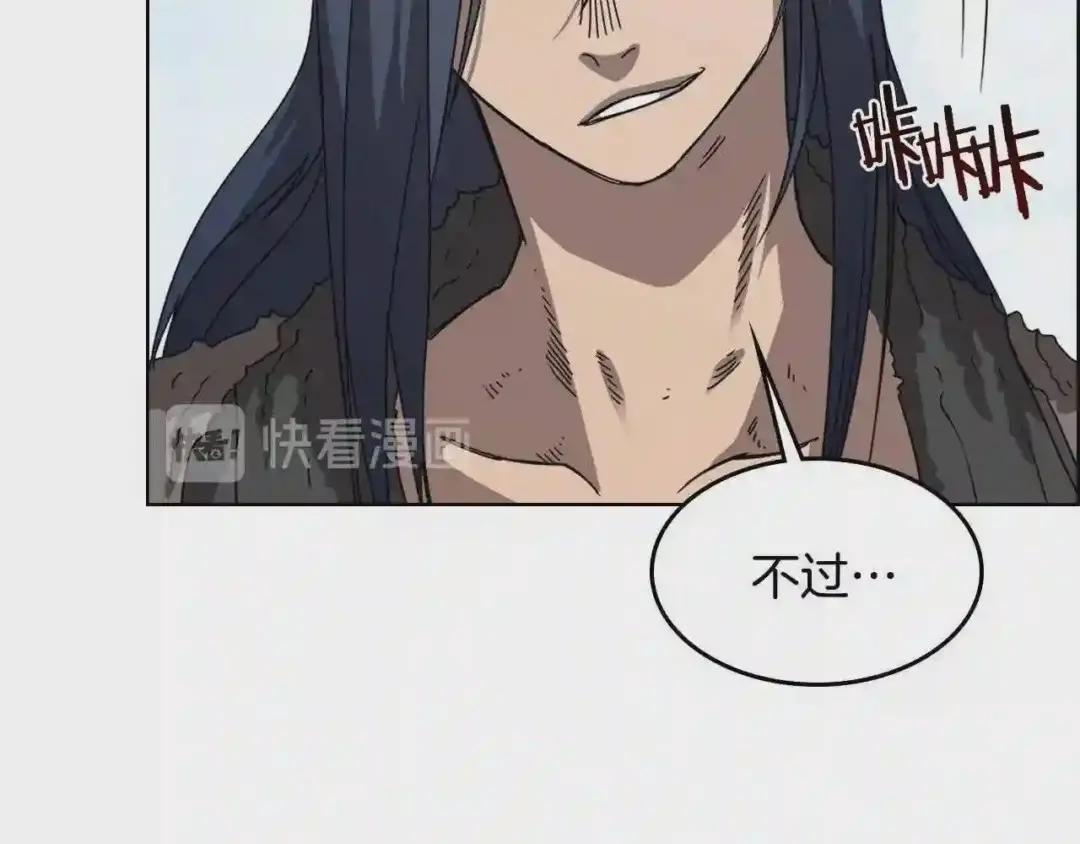第62话 谁敢与我争高下 第124页