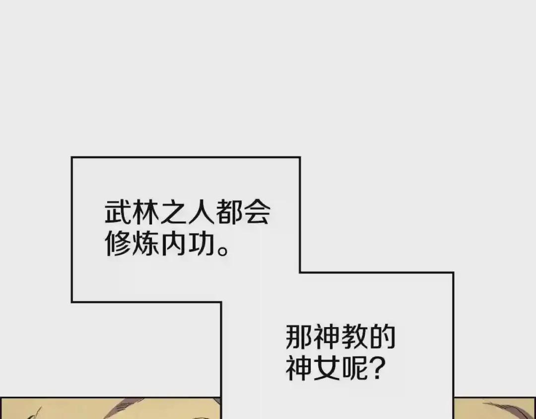 第102话 千钧一发 第4页