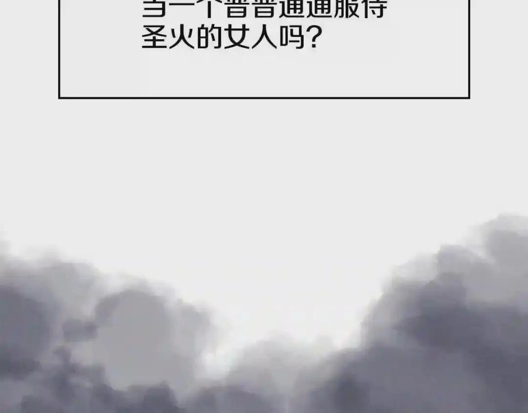 第102话 千钧一发 第6页
