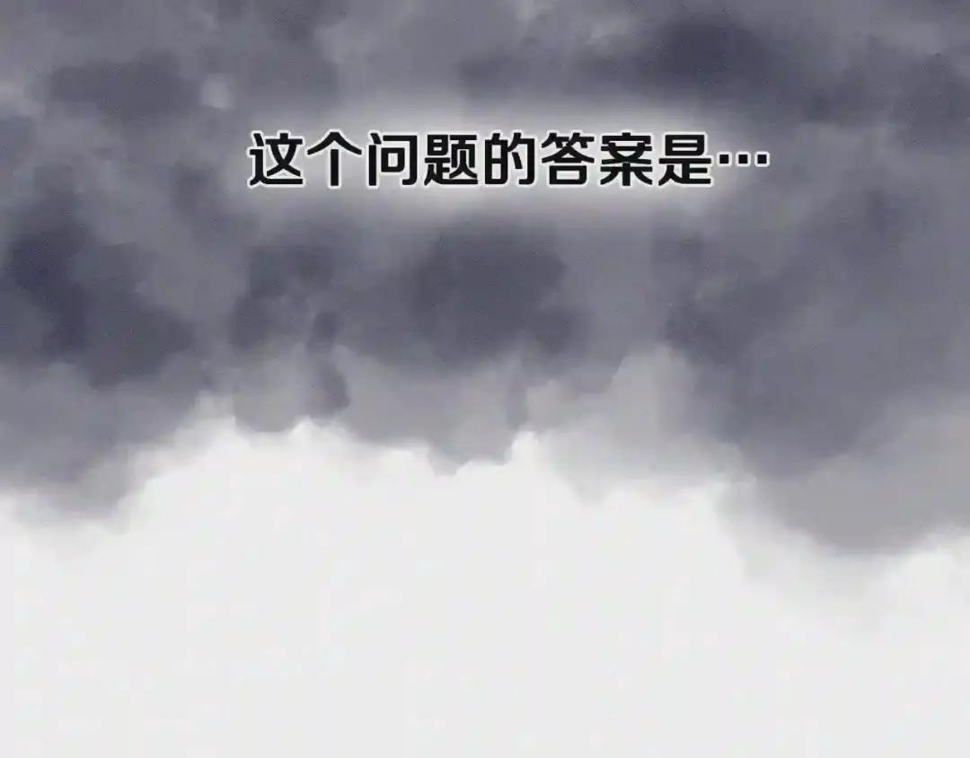 第102话 千钧一发 第7页