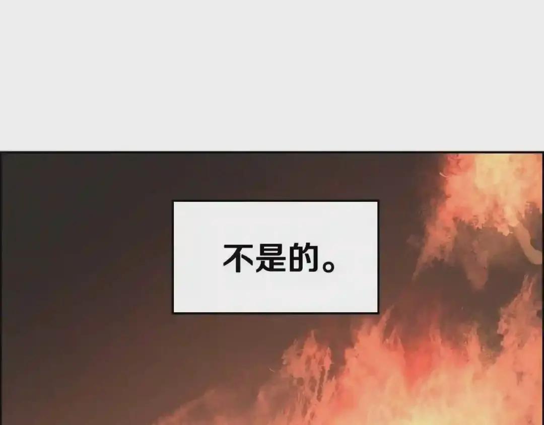 第102话 千钧一发 第8页