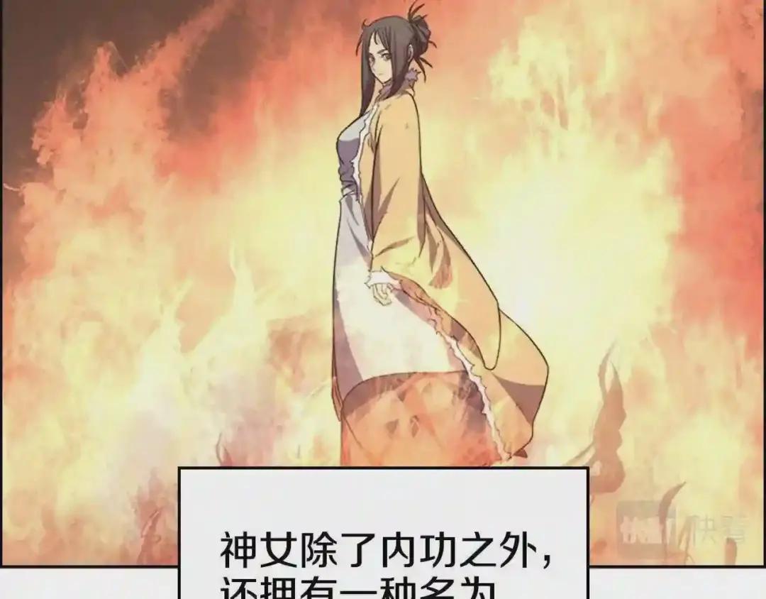第102话 千钧一发 第9页