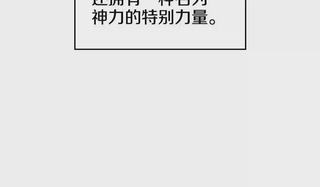 第102话 千钧一发 第10页