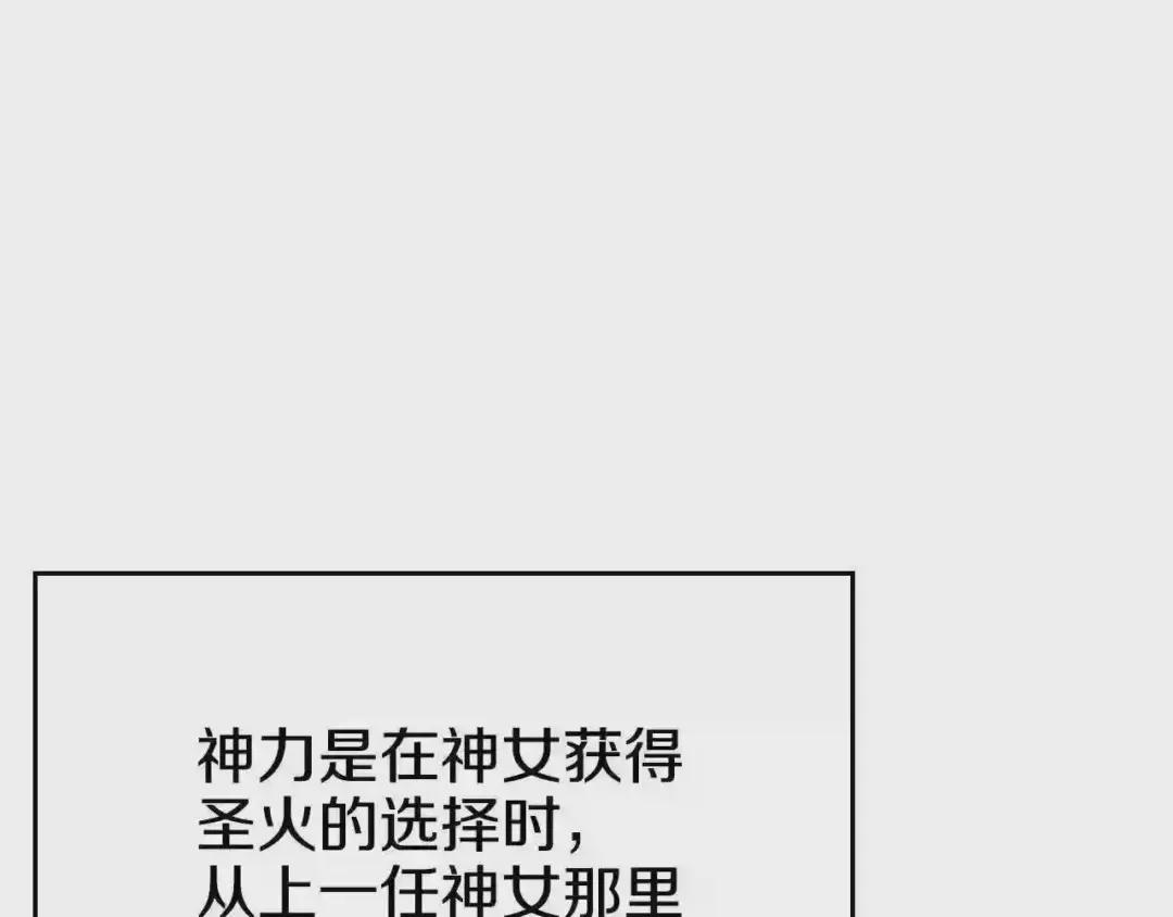 第102话 千钧一发 第11页