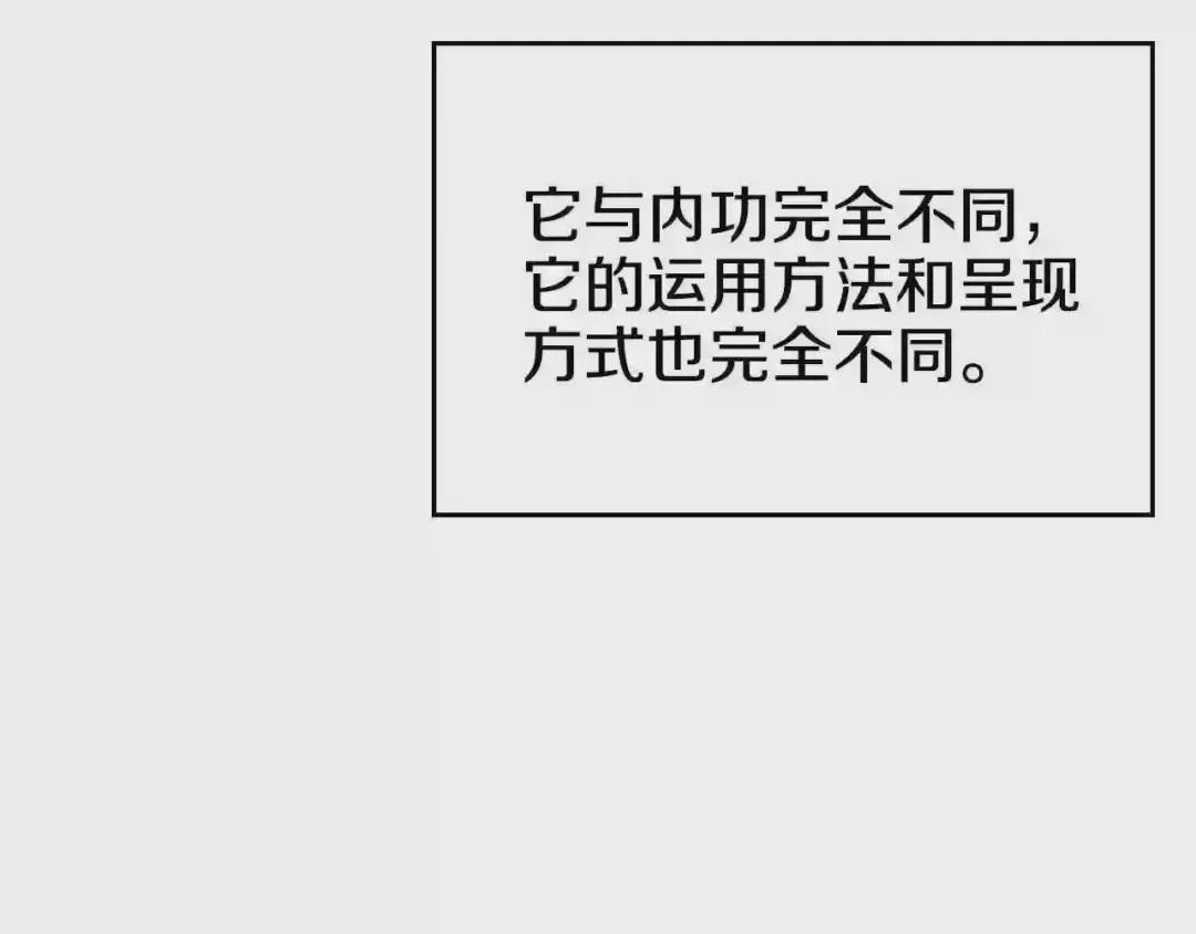 第102话 千钧一发 第13页