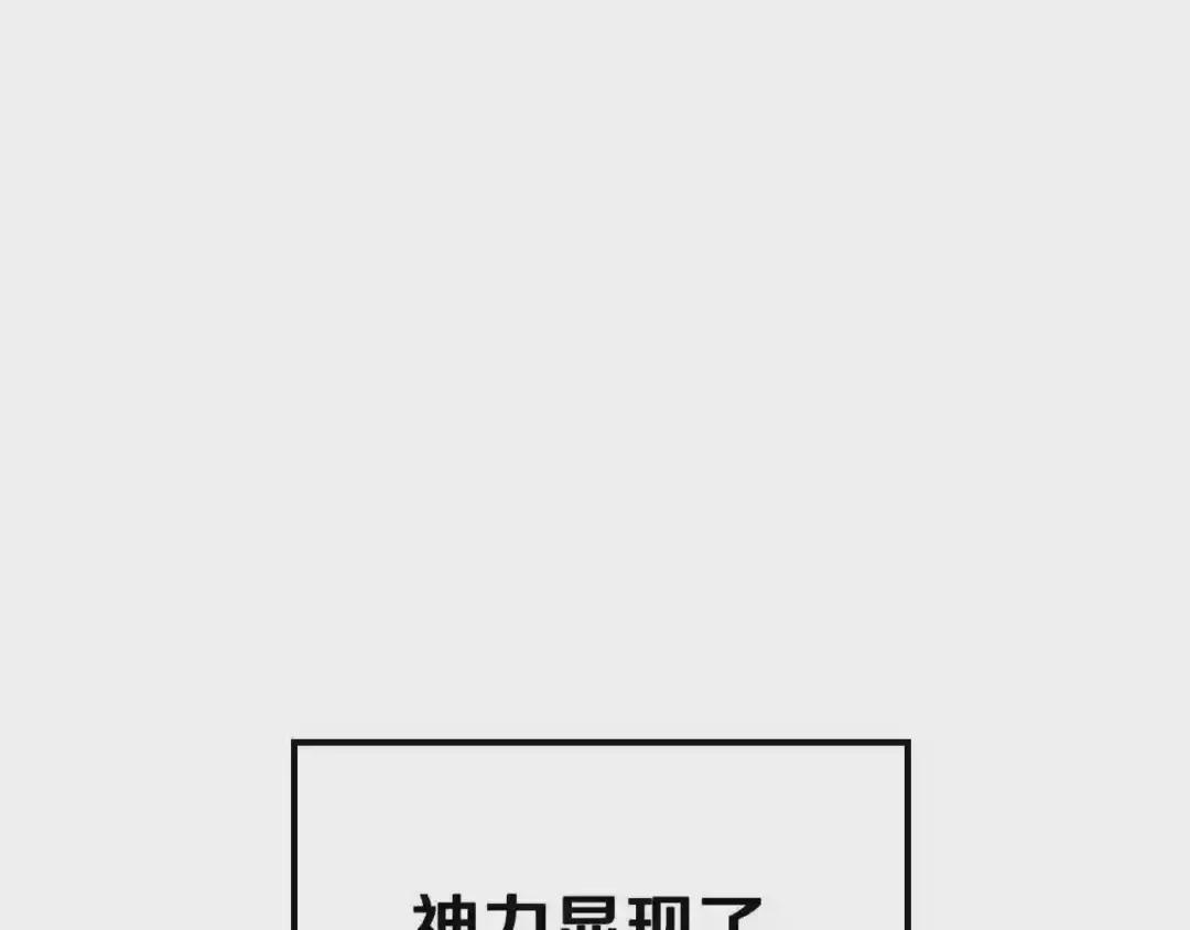 第102话 千钧一发 第16页