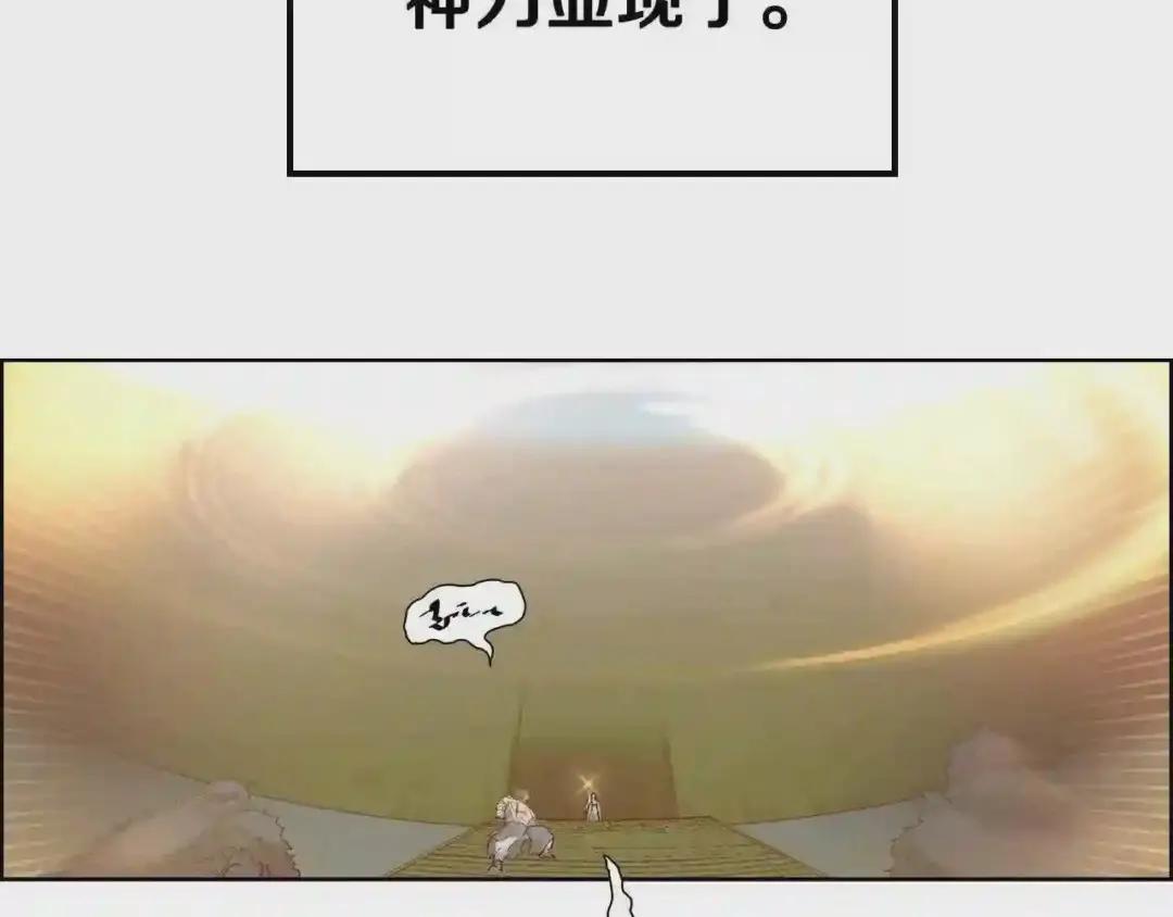 第102话 千钧一发 第17页