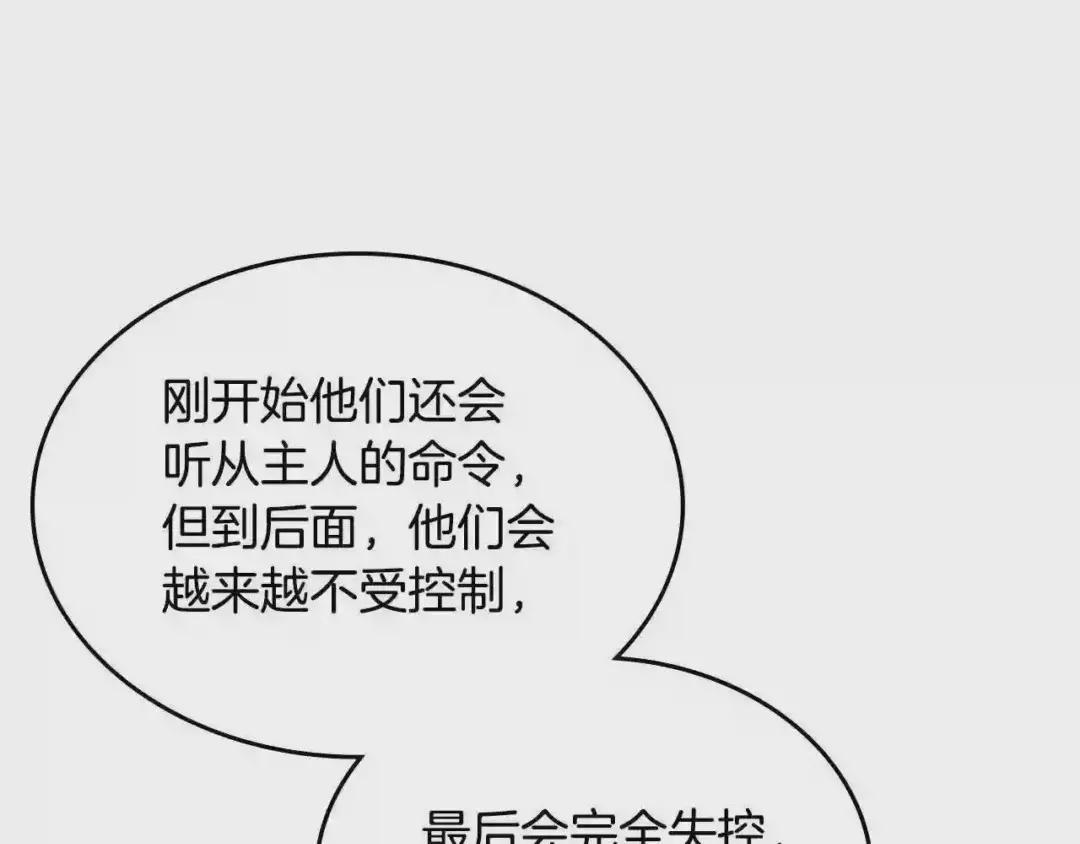 第102话 千钧一发 第32页