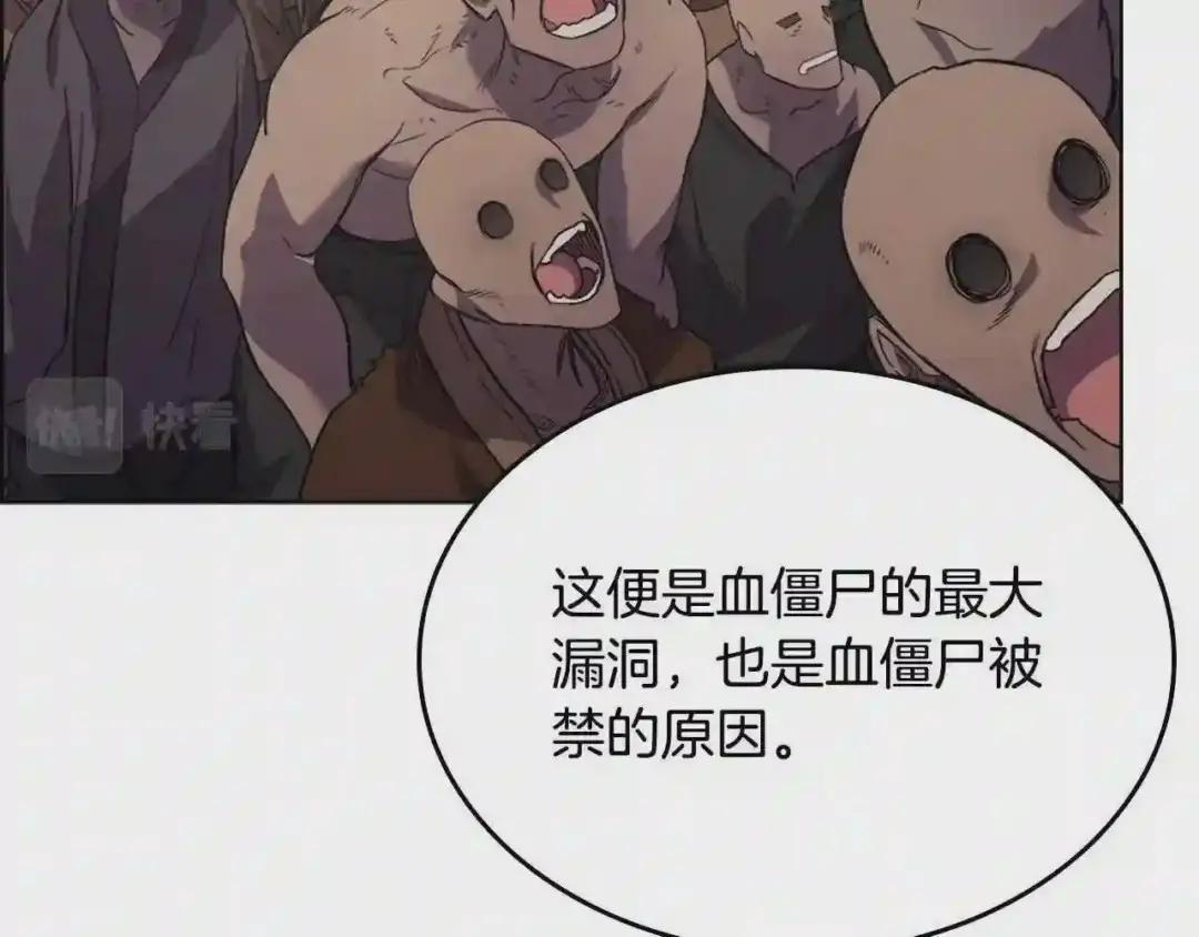 第102话 千钧一发 第34页