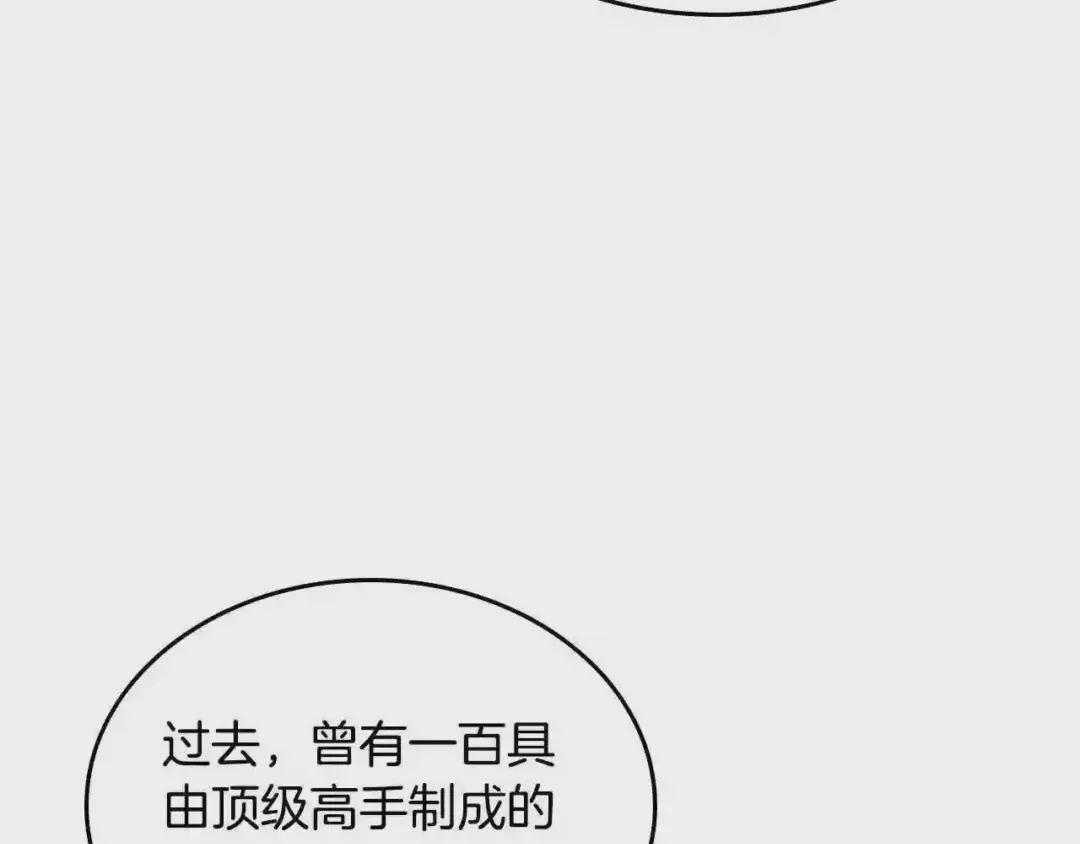 第102话 千钧一发 第35页