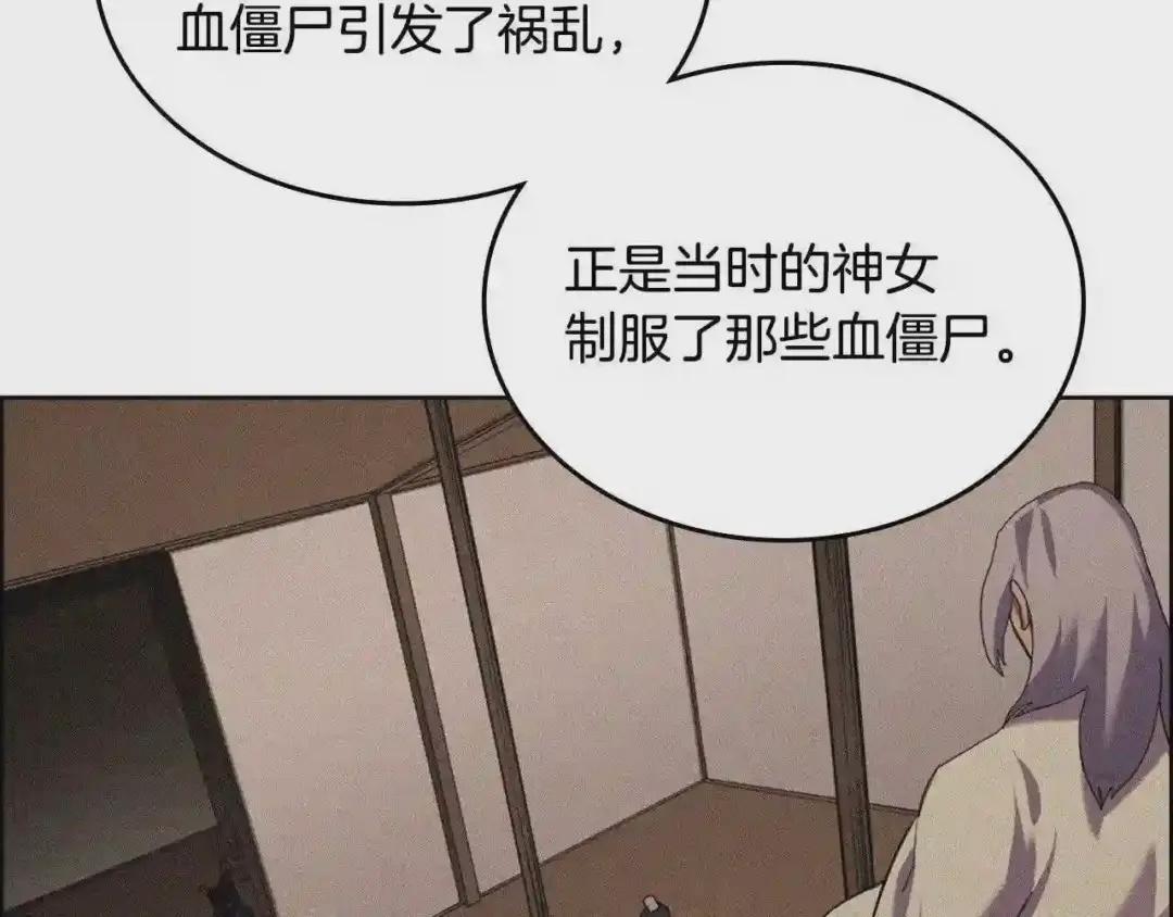 第102话 千钧一发 第36页