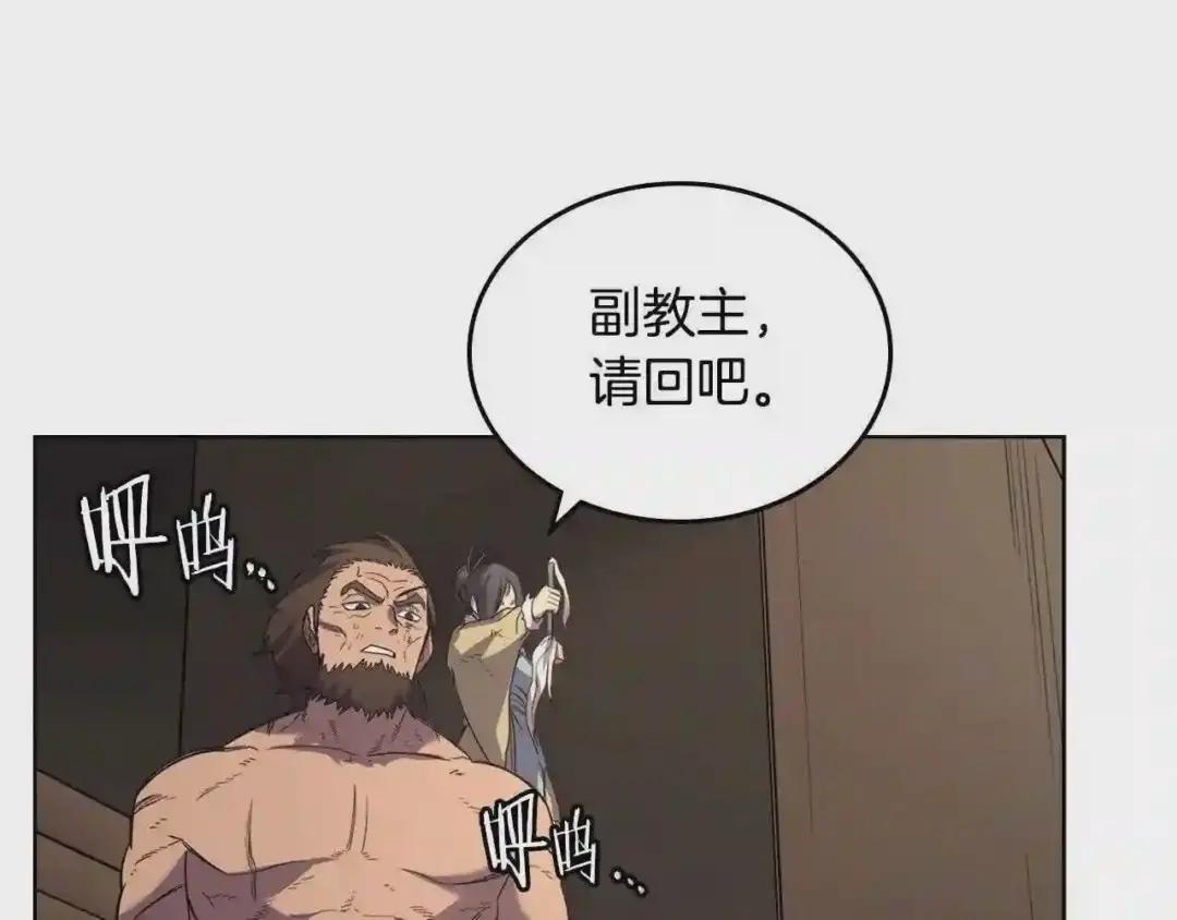 第102话 千钧一发 第51页
