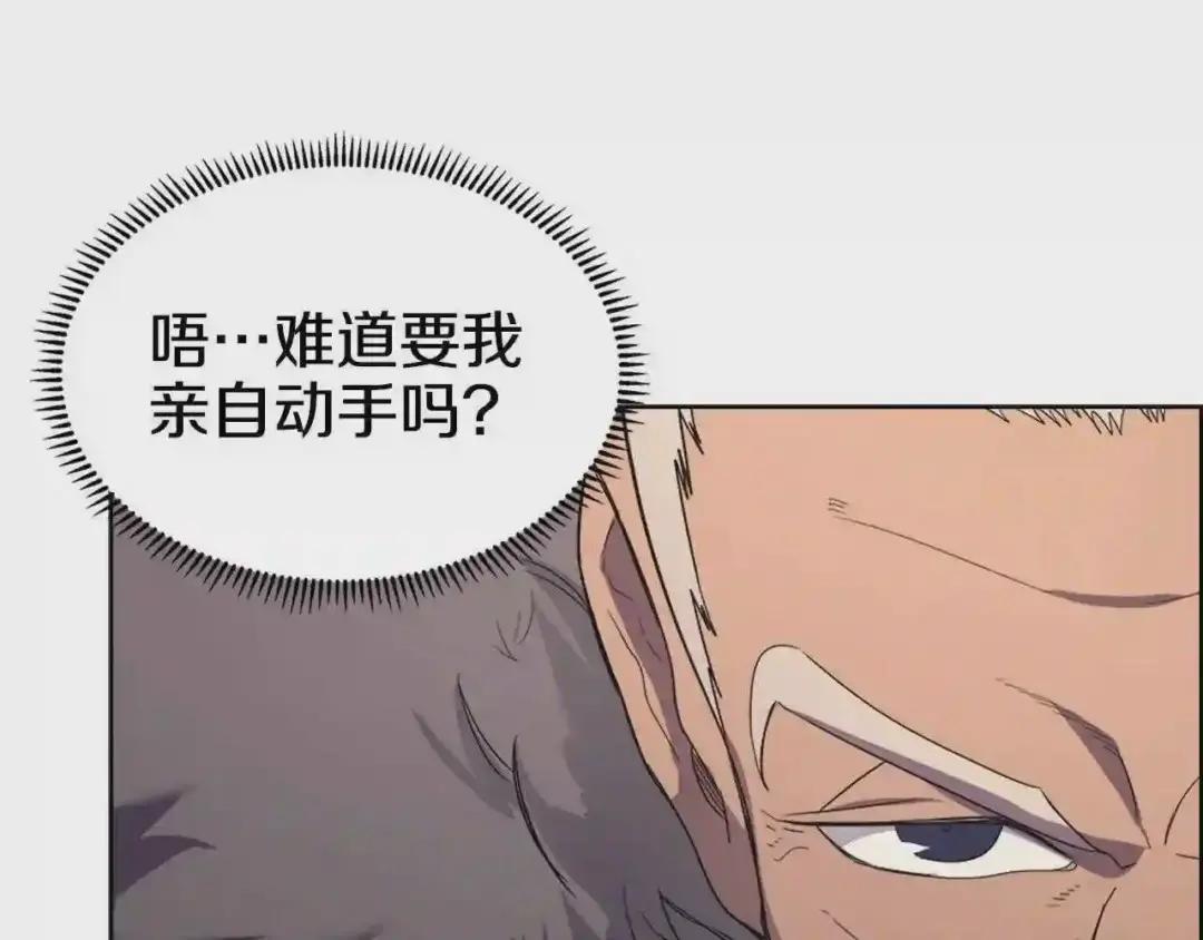 第102话 千钧一发 第53页
