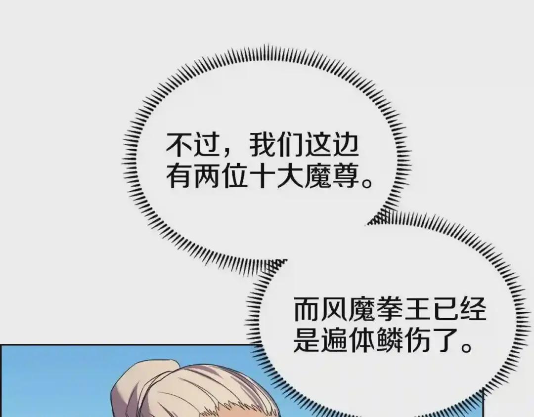 第102话 千钧一发 第55页