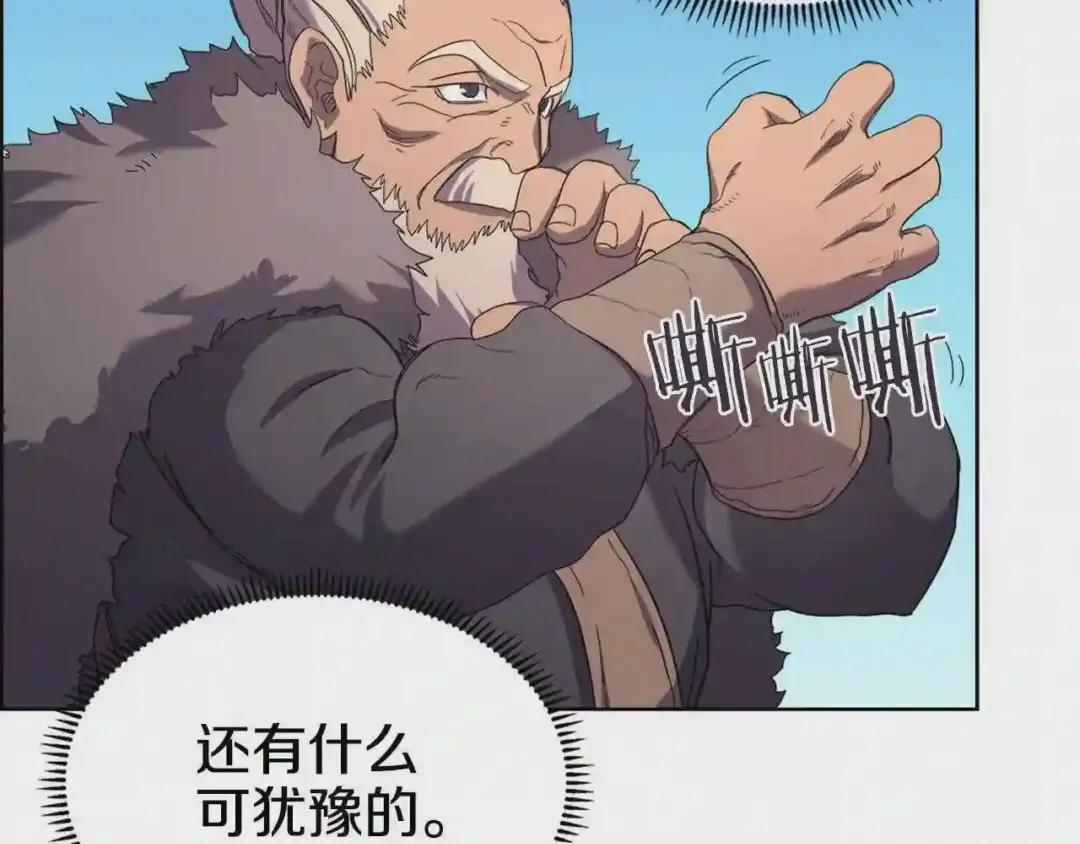 第102话 千钧一发 第56页