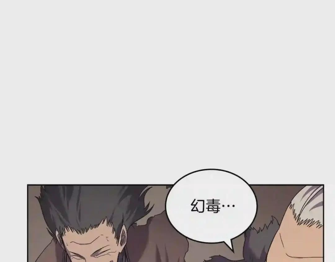 第102话 千钧一发 第62页