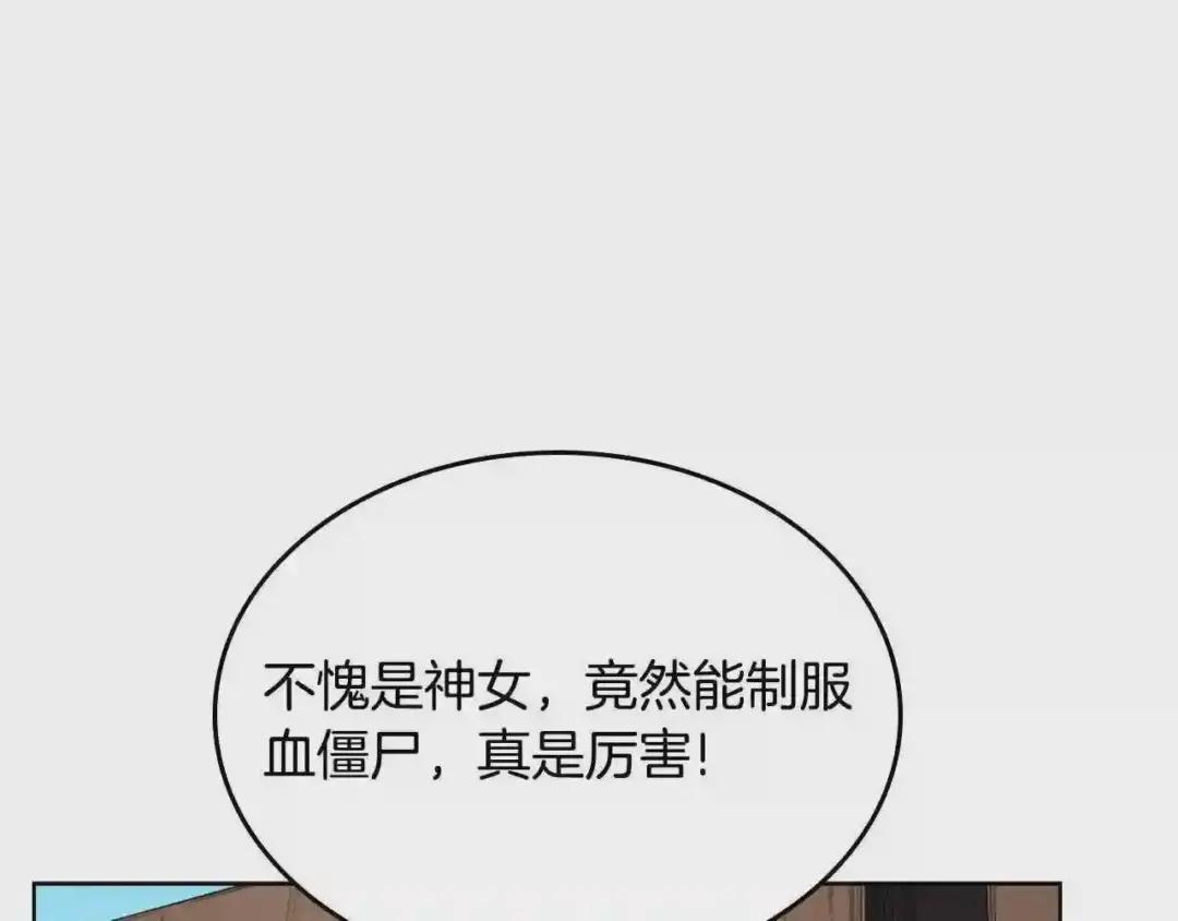 第102话 千钧一发 第66页