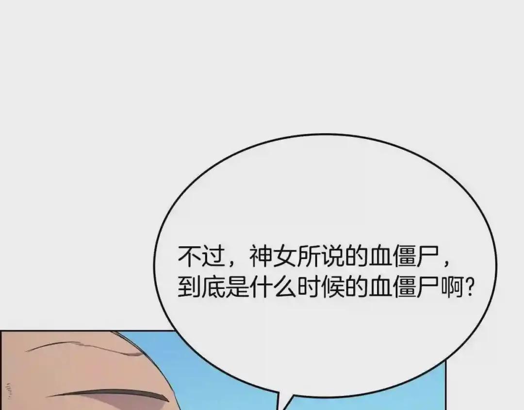 第102话 千钧一发 第68页