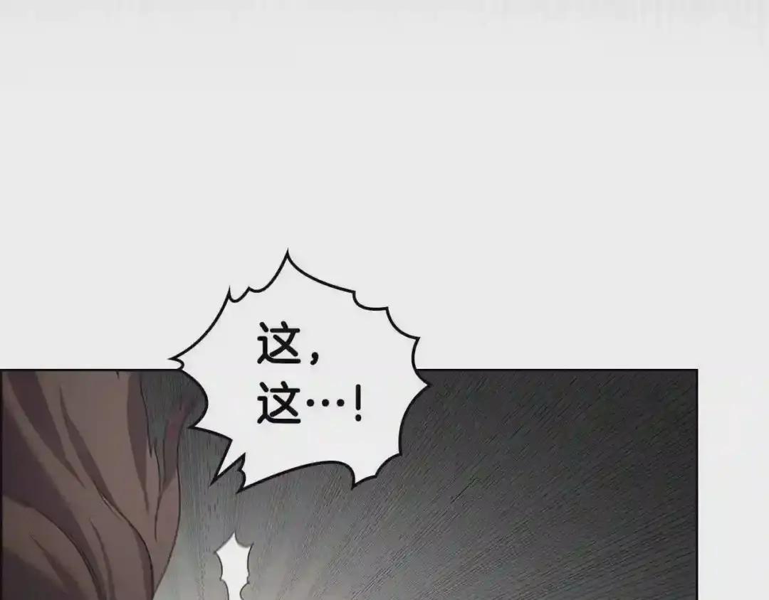 第102话 千钧一发 第77页