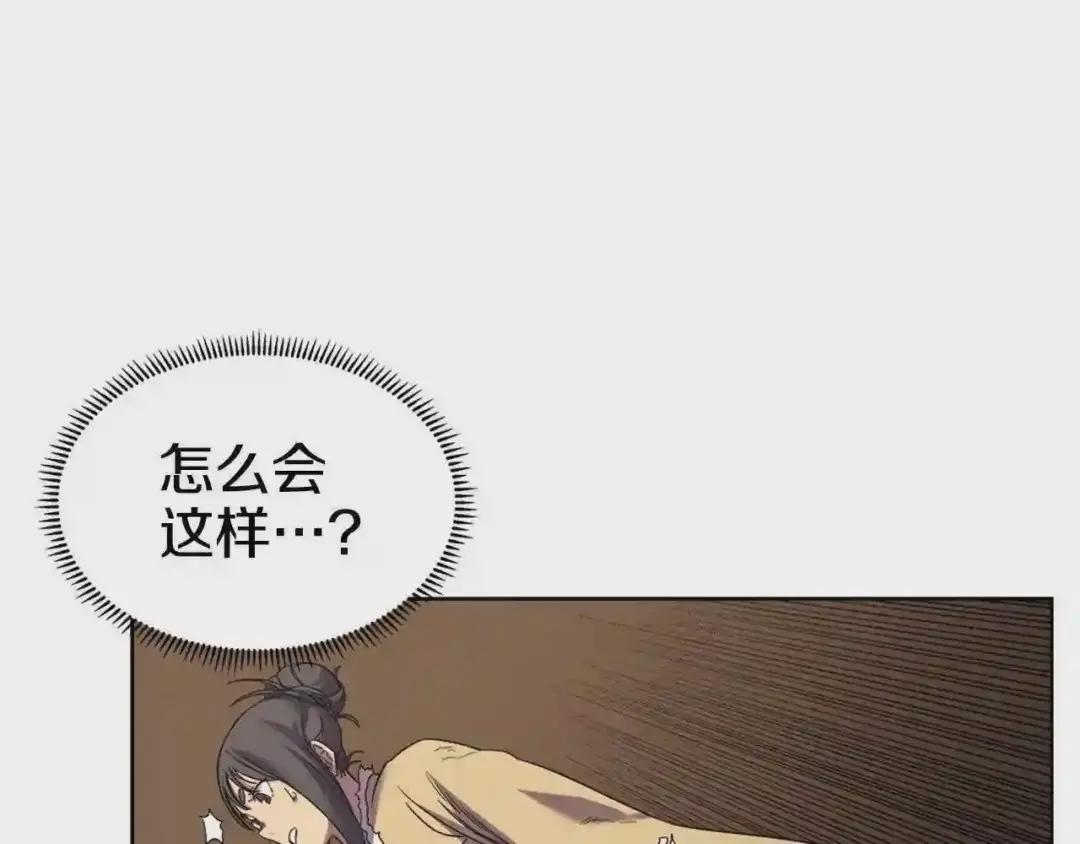 第102话 千钧一发 第79页