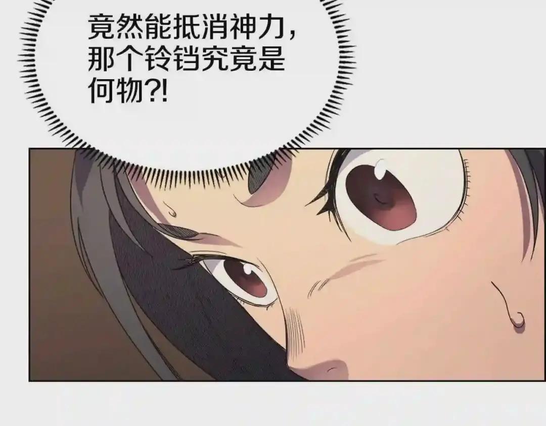第102话 千钧一发 第81页
